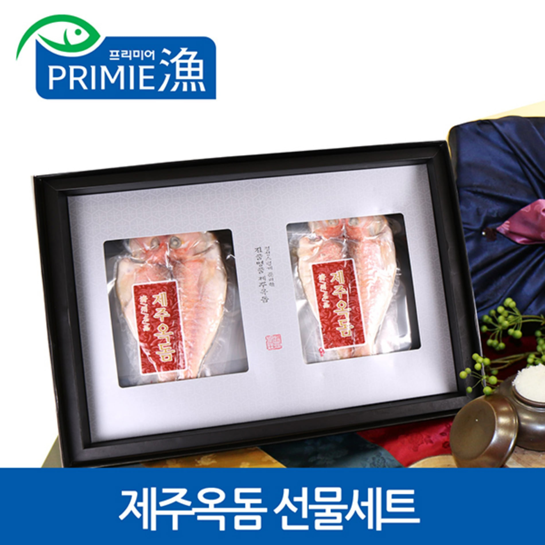 (면세) [프리미어-漁] 제주 옥돔 1.3kg (5~6미 사이즈)
